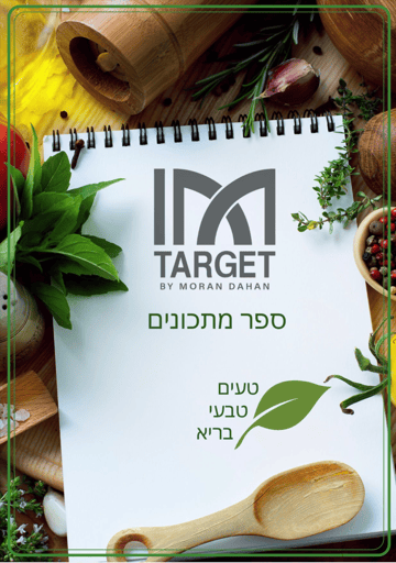 ספר מתכונים