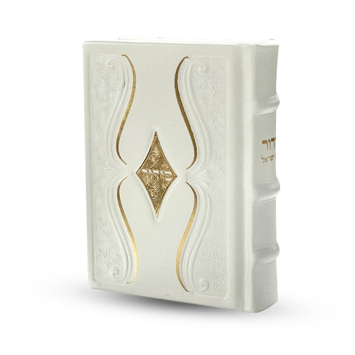 סידור לבת מעור אמיתי