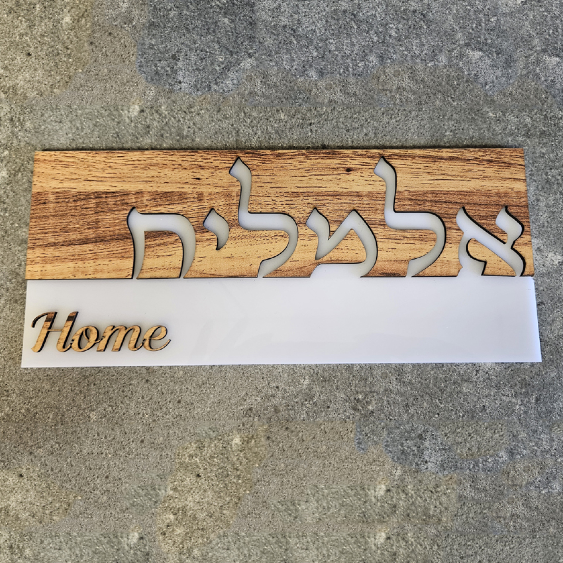 שלט כניסה 1015