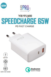 ראש מטען SPEEDCHARGE 65W לבן