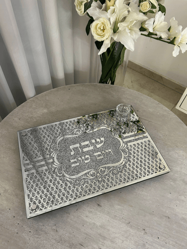 מגש חלה מהודר מזכוכית דגם "שבת ויום טוב"