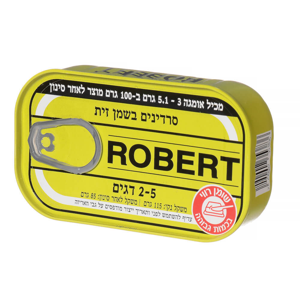 סרדינים שמן זית