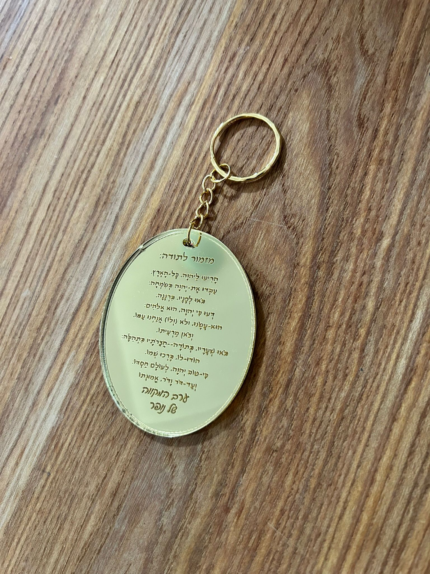 מחזיק מפתחות אליפסה - זהב