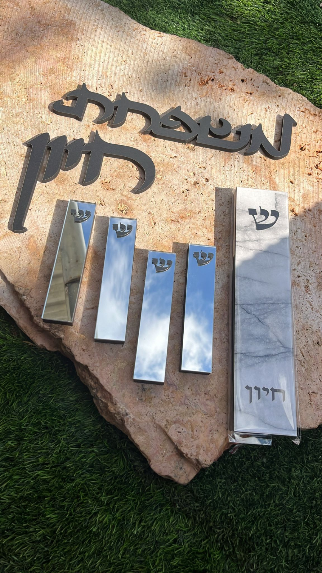 סט בית מזוזה אקריל לכניסה + חדרים