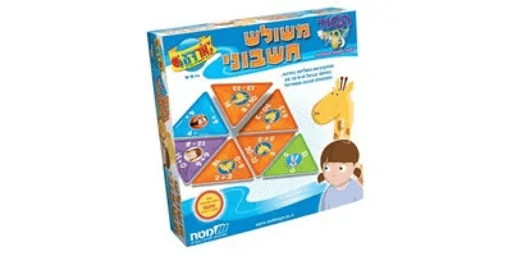 משולש חשבוני