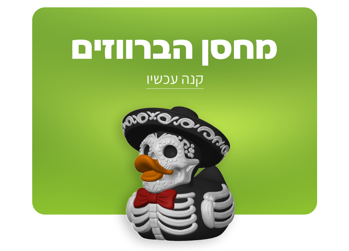 ⁨מוצרים לאספנים⁩