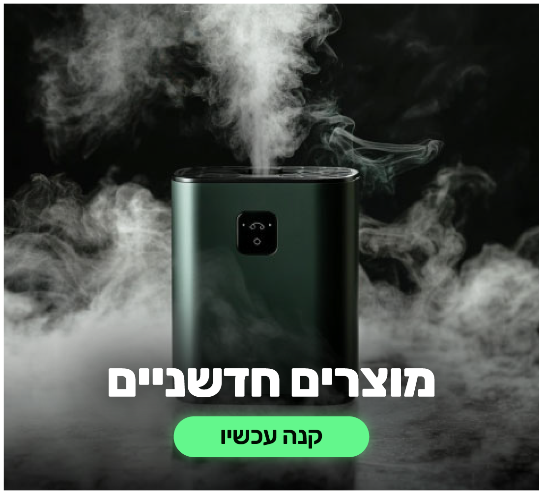 מוצרים חדשניים