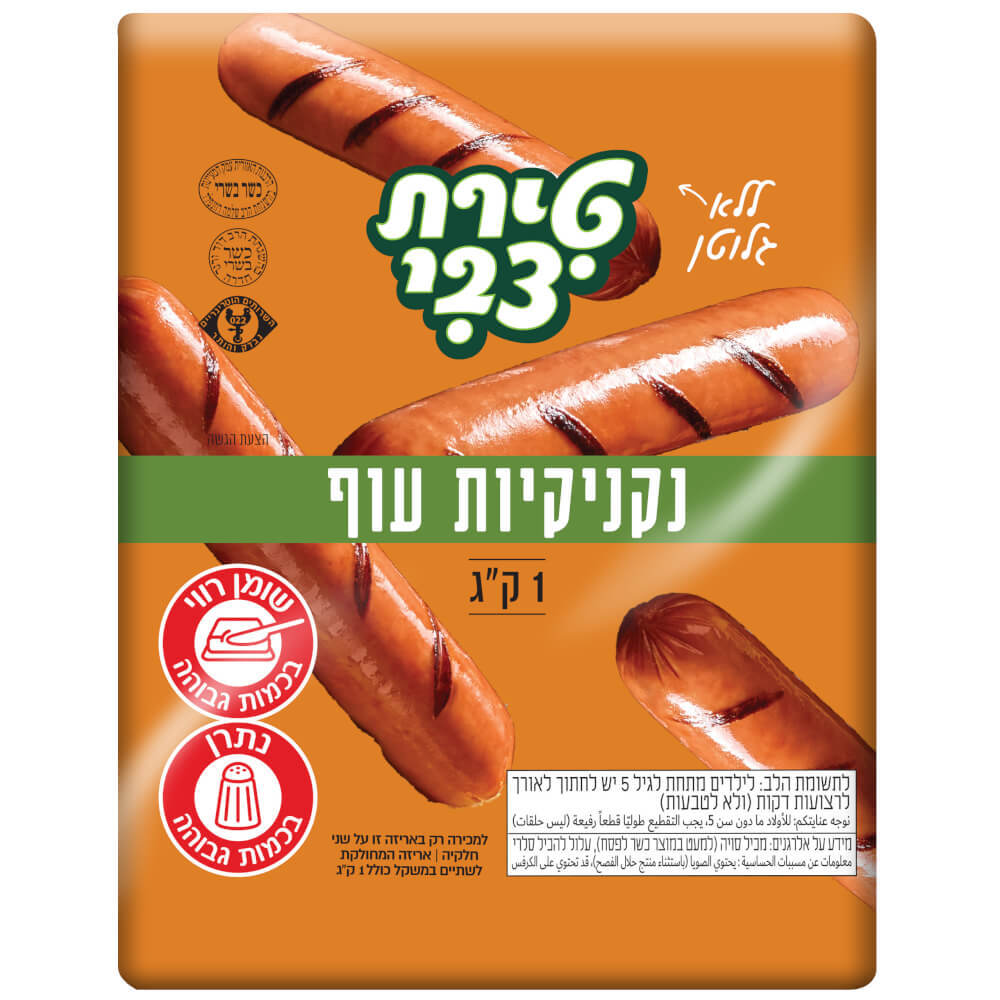 נקניקיות עוף טרי 1 קג'