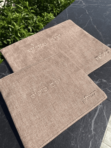 סט כיסויים לטלית תפילין דמוי עור חום דמוי פשתן