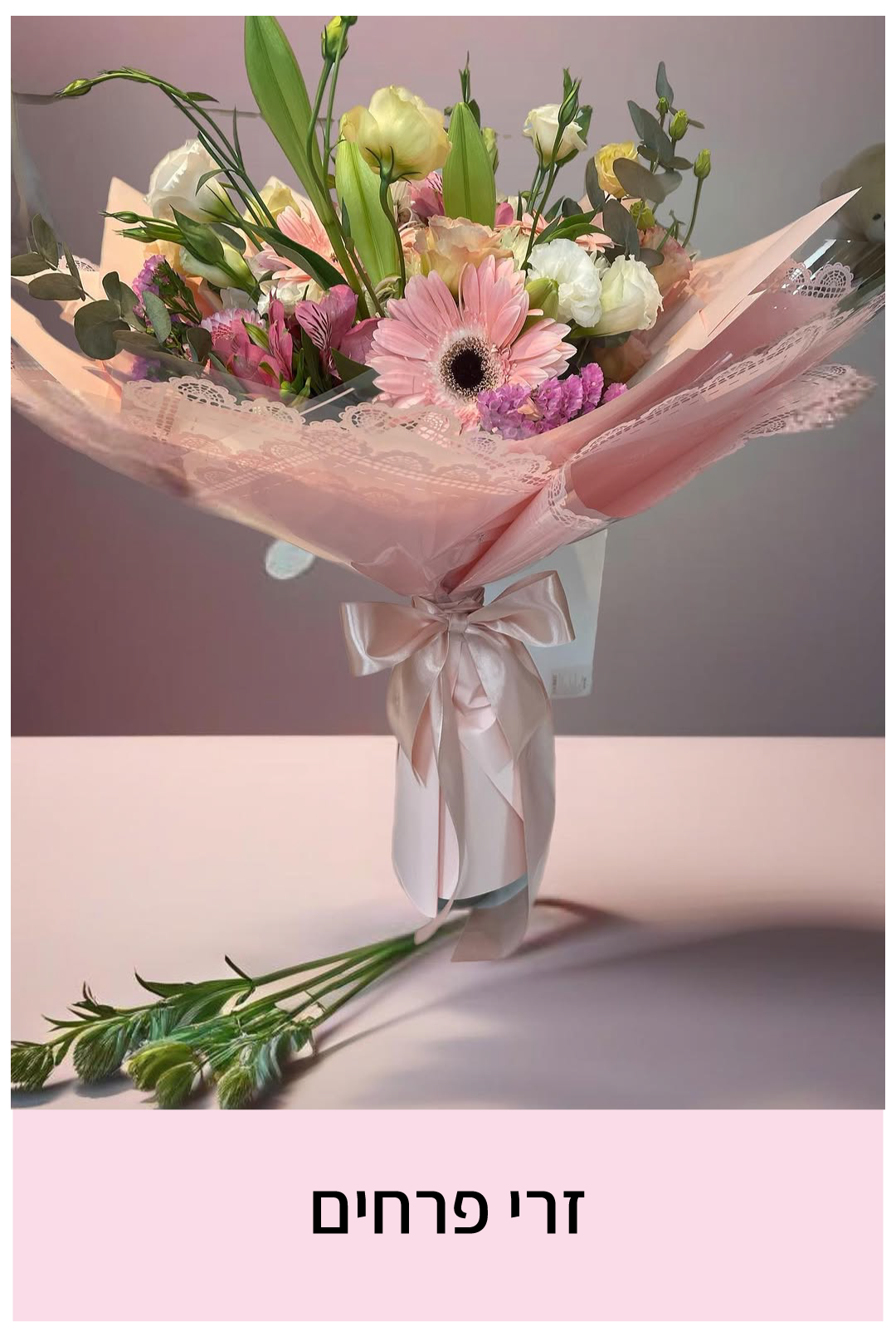 מארזים לאישה