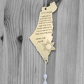 תליון לרכב "תפילת הדרך" ארץ ישראל- זהב