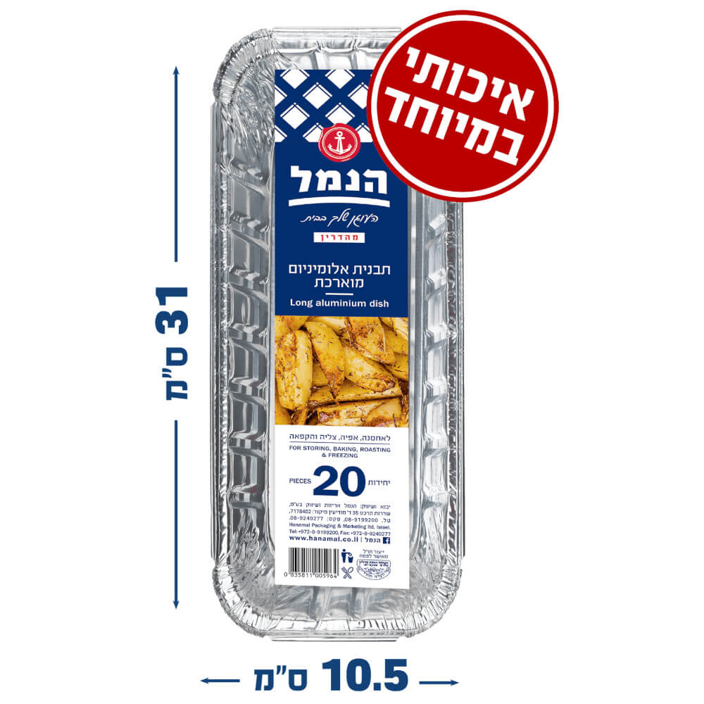 מארז תבניות