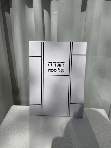 הגדה לפסח כסף כריכה קשה
