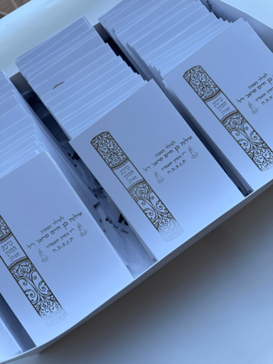 ברכת המזון משולב