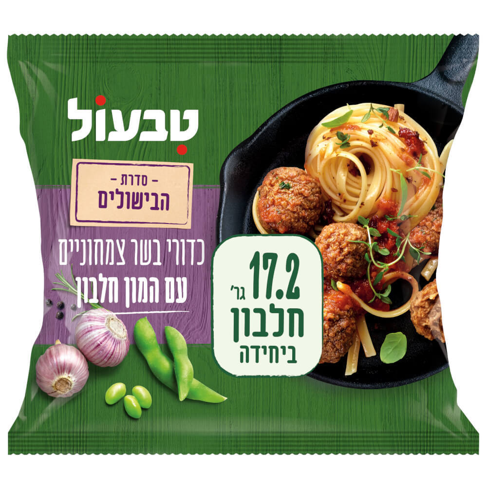 טבעול סידרת הבישולים