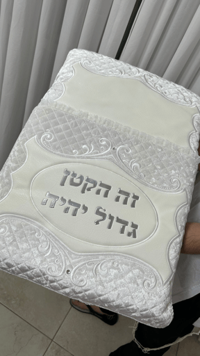 כרית מהודרת לברית