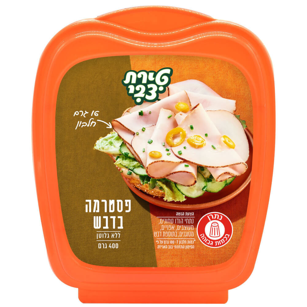 פסטרמה בדבש