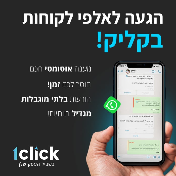 דיוור הודעות בוואטסאפ