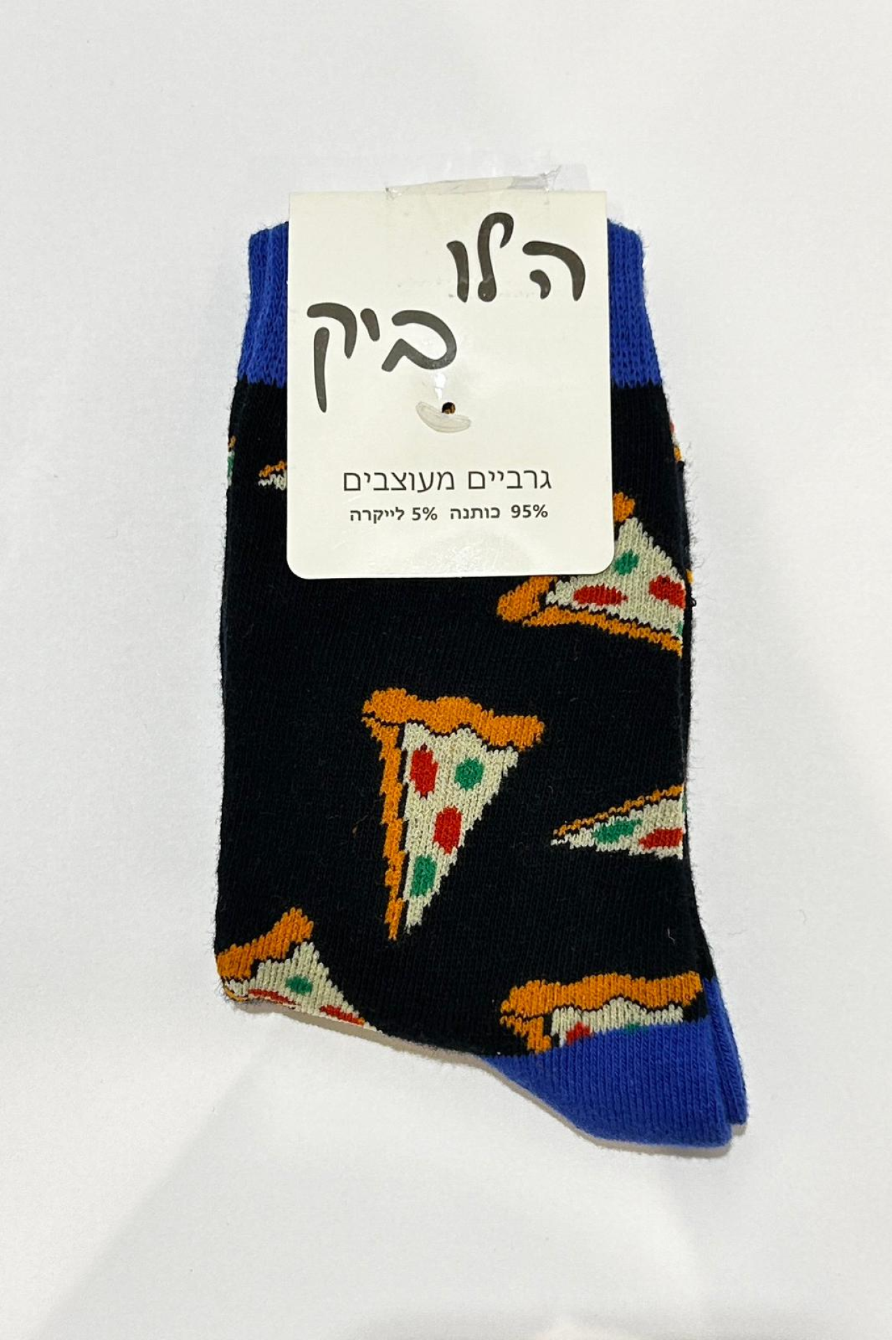 גרביים לילדים- פיצה