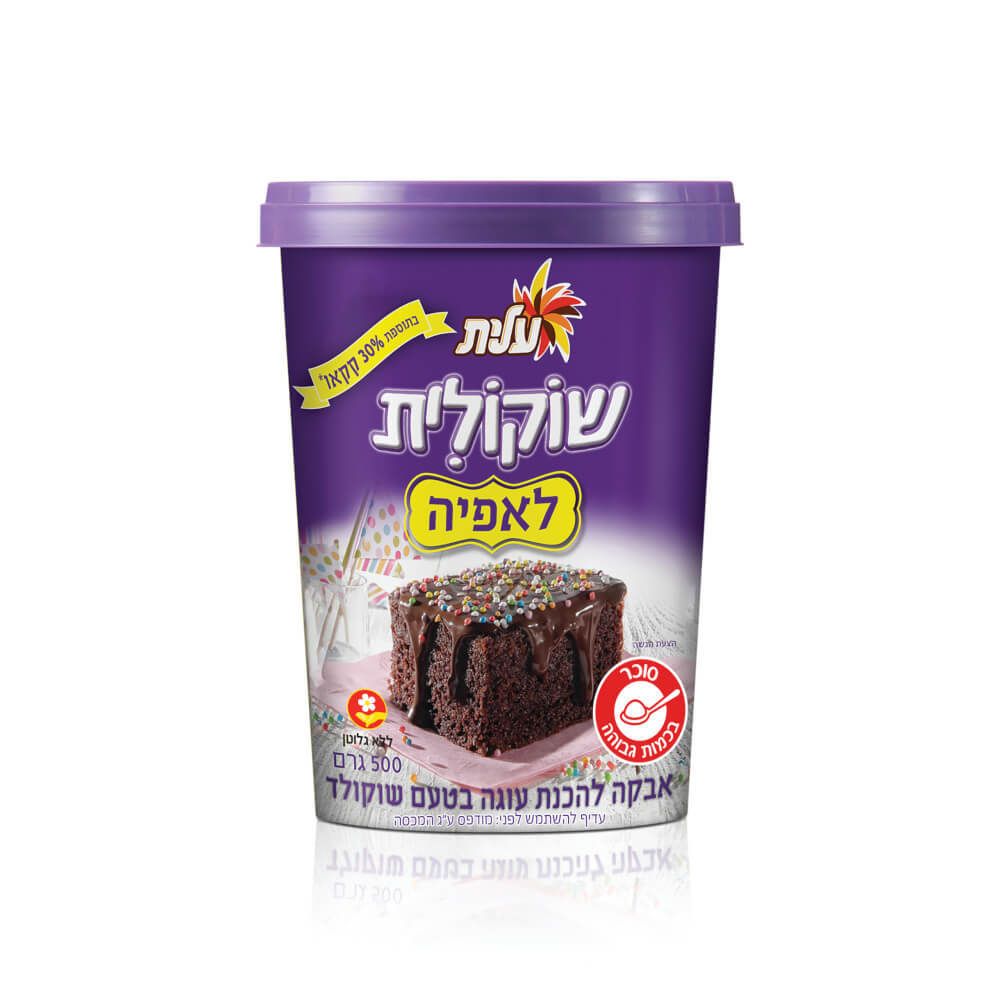 שוקולית לאפייה