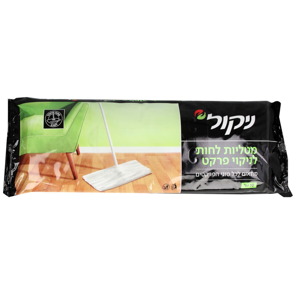 מטליות לחות לפרקטים