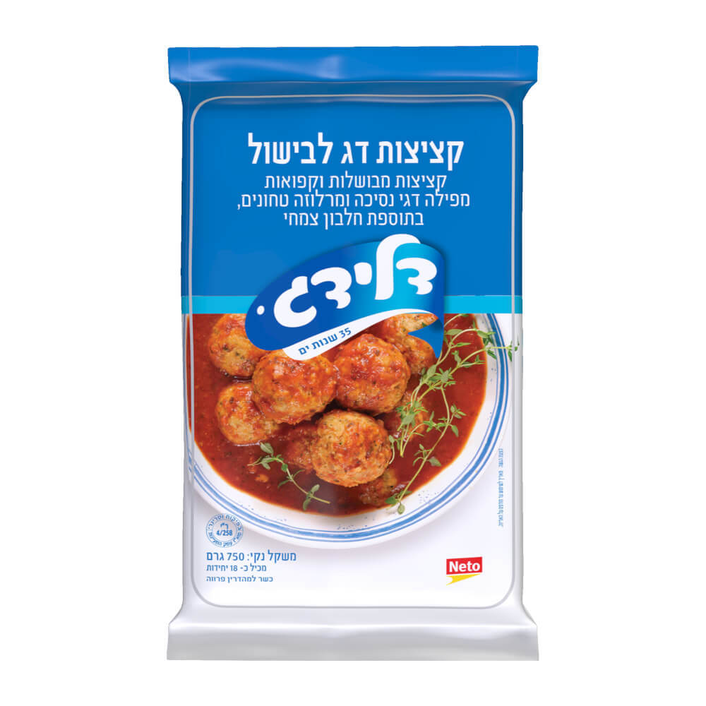 קציצות דג לבישול