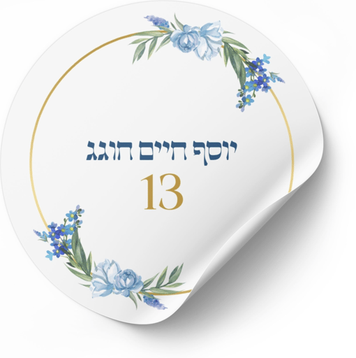 דף מדבקות- פרחים כחולים