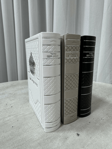 סידור עבודת השם לגבר- כתר