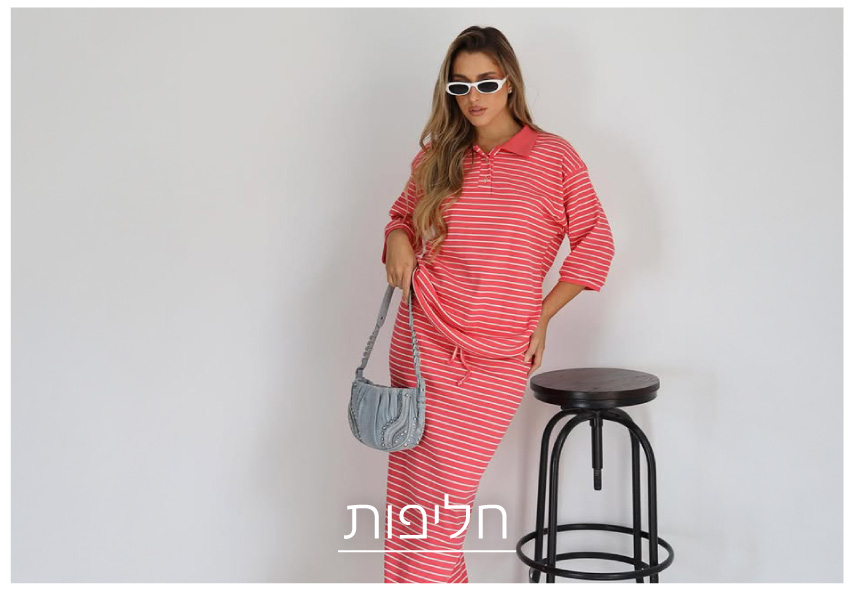 חליפות