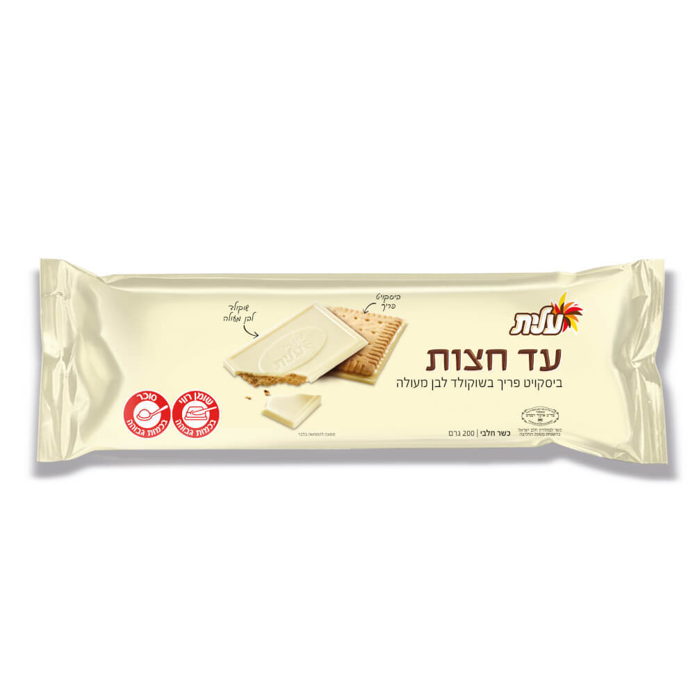 עד חצות לבן