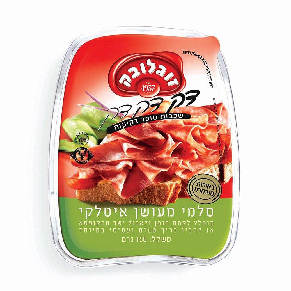 פסטרמה דקדק זוגלובק