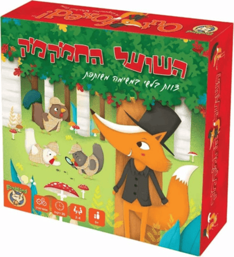השועל החמקמק