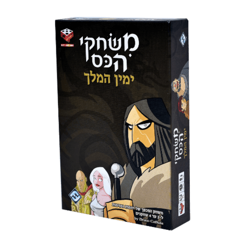 ימין המלך- משחקי הכס
