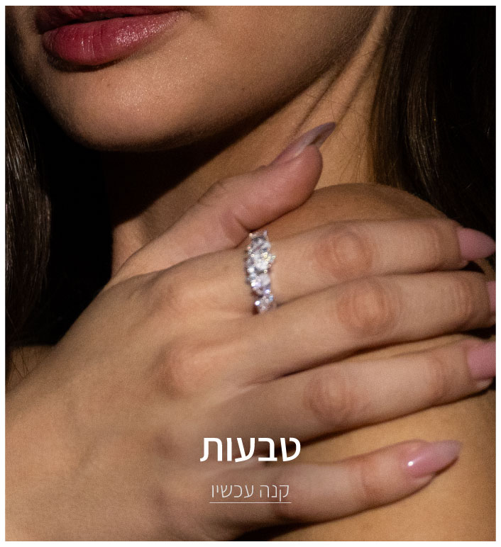 טבעות