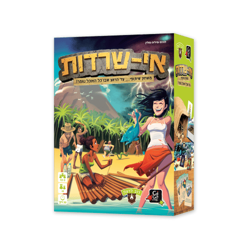 אי-שרדות