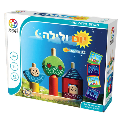 יום ולילה