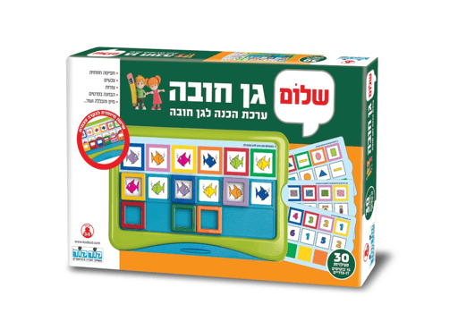 שלום גן חובה