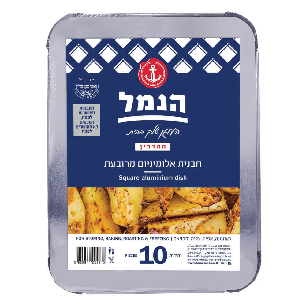 10 תבניות אלומיניום