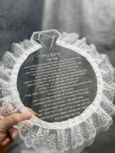 ברכת כלה- דגם יהלום