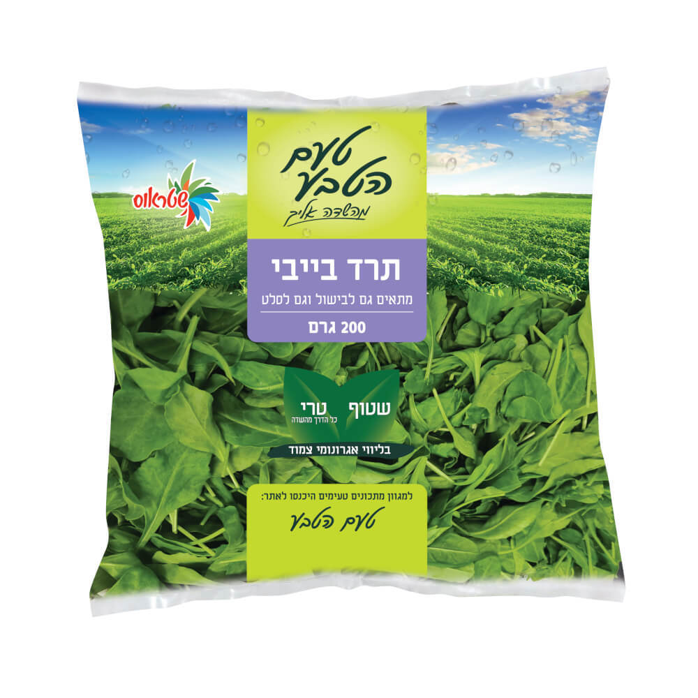עלי תרד בייבי