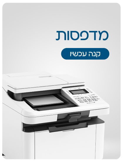 מדפסות