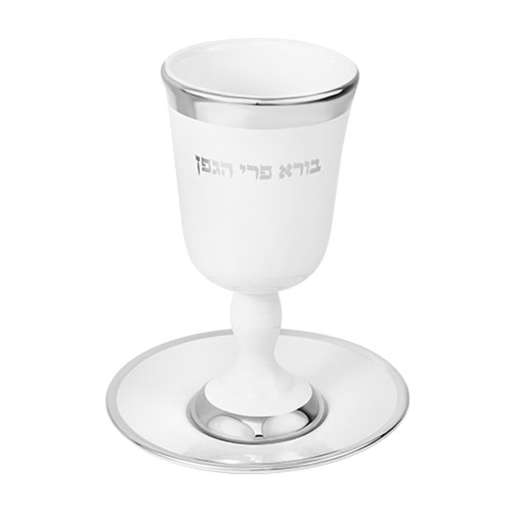 גביע קידוש מהודר מקרמיקה לבן עם כסף עם רגל