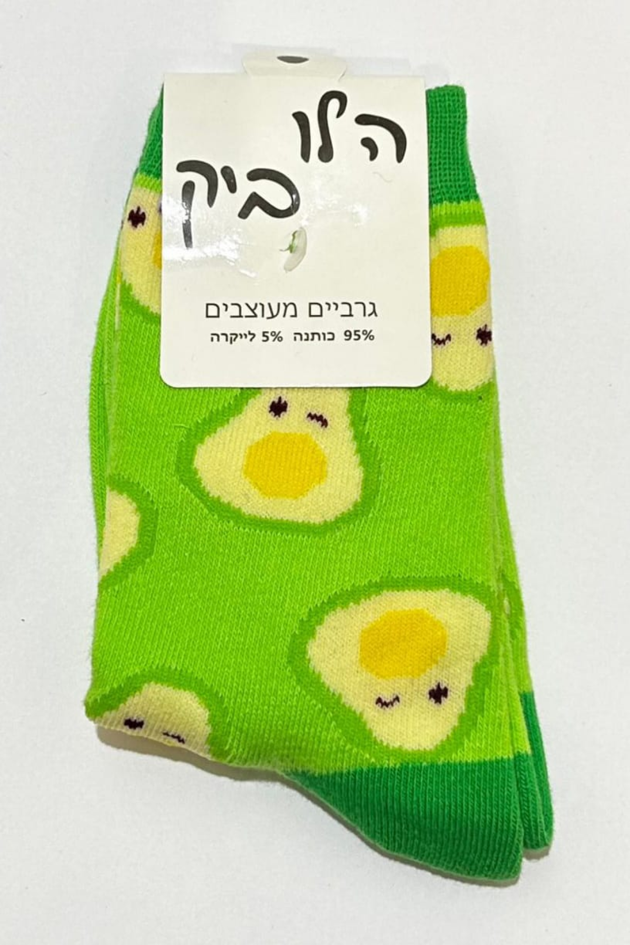 גרביים לילדים- אבוקדו