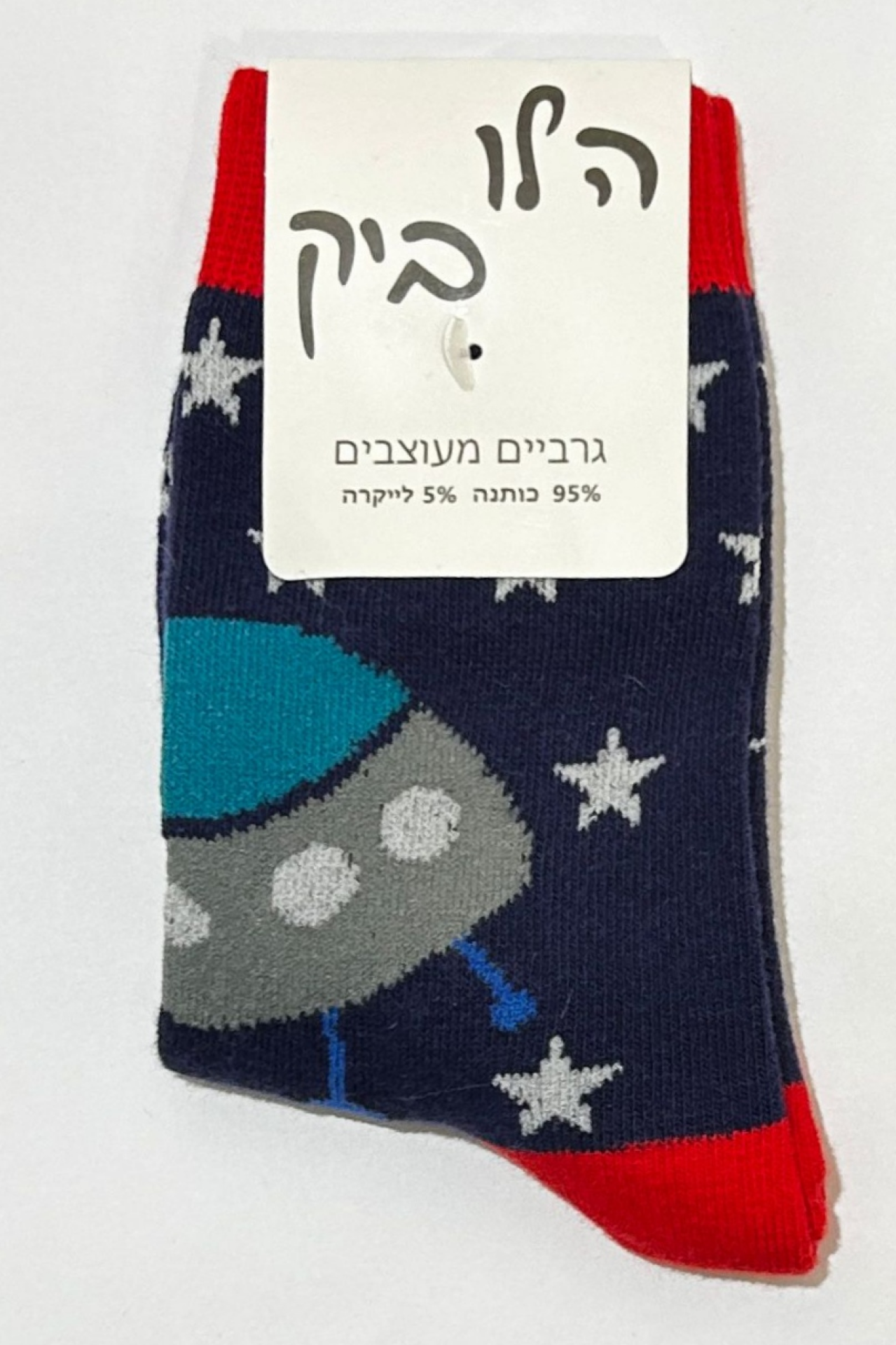 גרביים לילדים- חללית