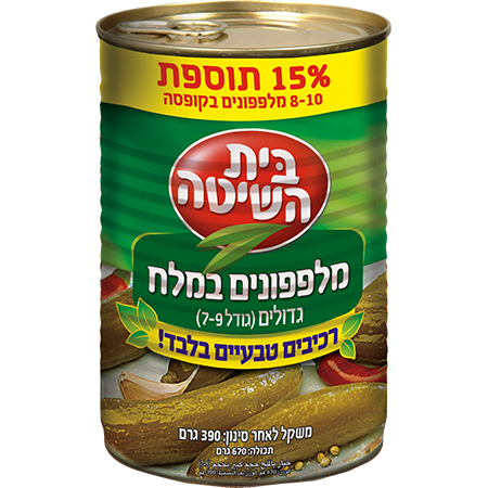 מלפפון במלח גדול 7-9