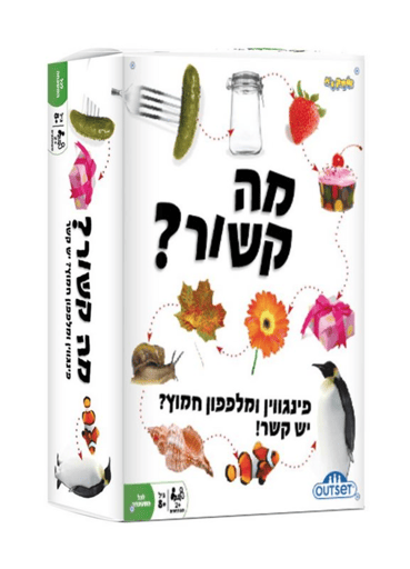 מה קשור