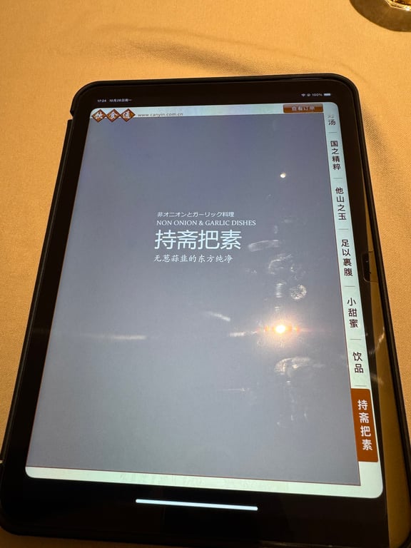 In Wujie, Suzhou, the menu included a Jain-vegetarian-friendly section! 🤯