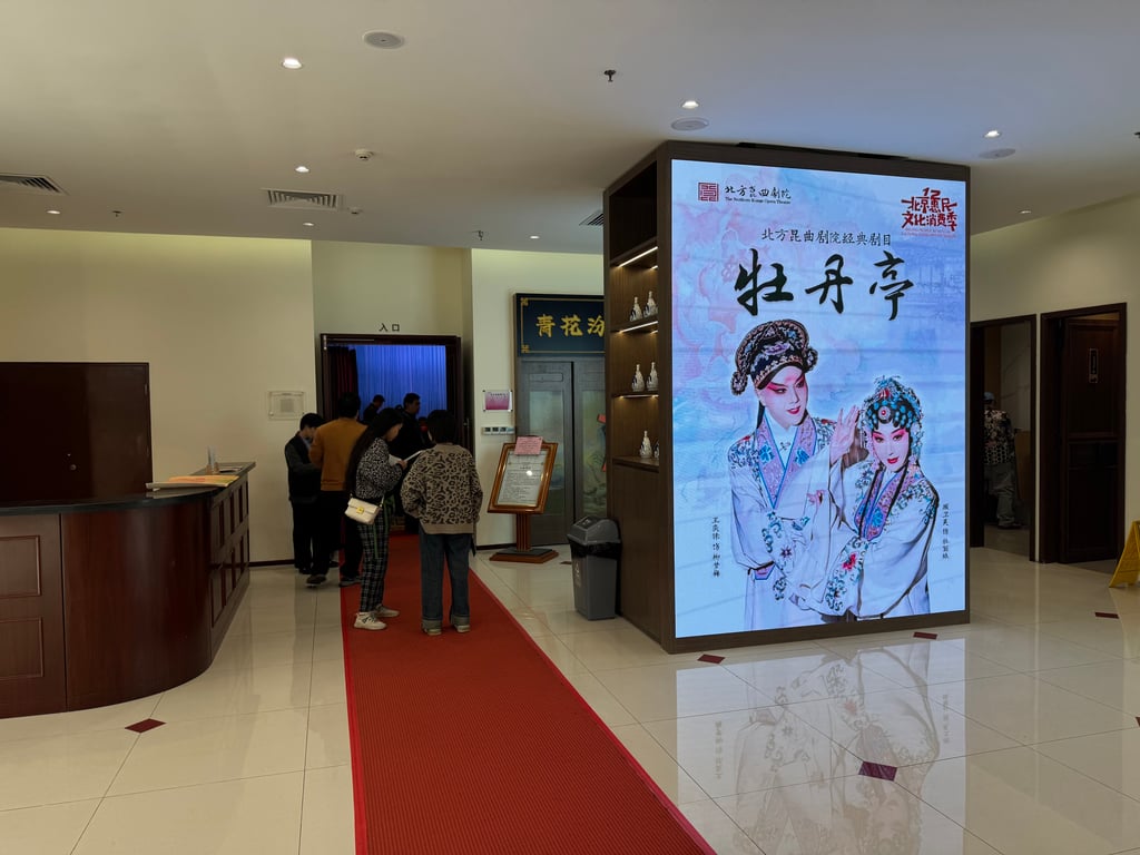 We watched a show of excerpts from classic operas at the Mei Lanfang Theater.