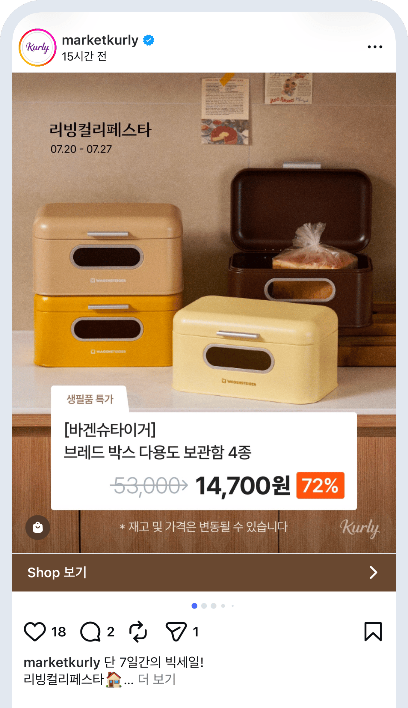 메타 피드 협력광고 예시