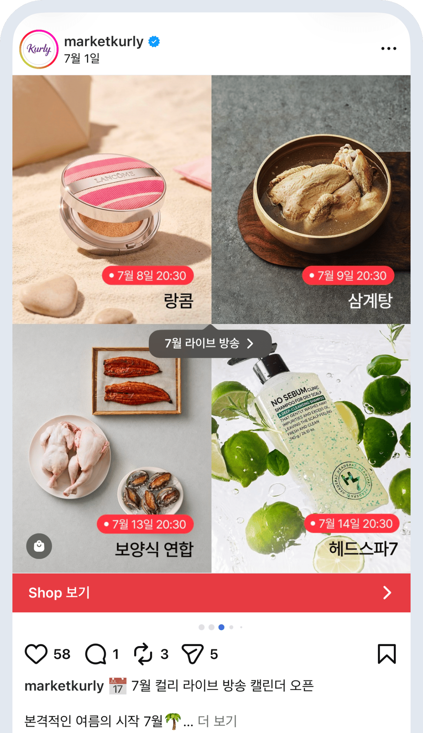 메타 스토리 협력광고 예시